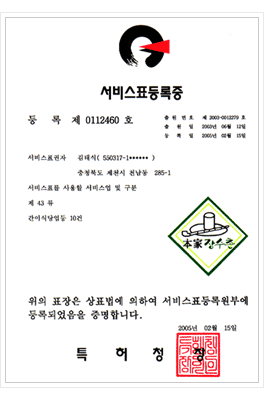 서비스등록증
